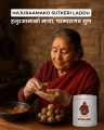 Hajuraamako Sutkeri Laddu(Dry Fruits Laddu) – Immunity Booster Laddu for New Moms & the Whole Family | Traditional Postpartum Nutrition - 600 gm. 