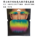 Halloween beard funny simulation party beard american flag color beard color-matched beard men's beard. 
