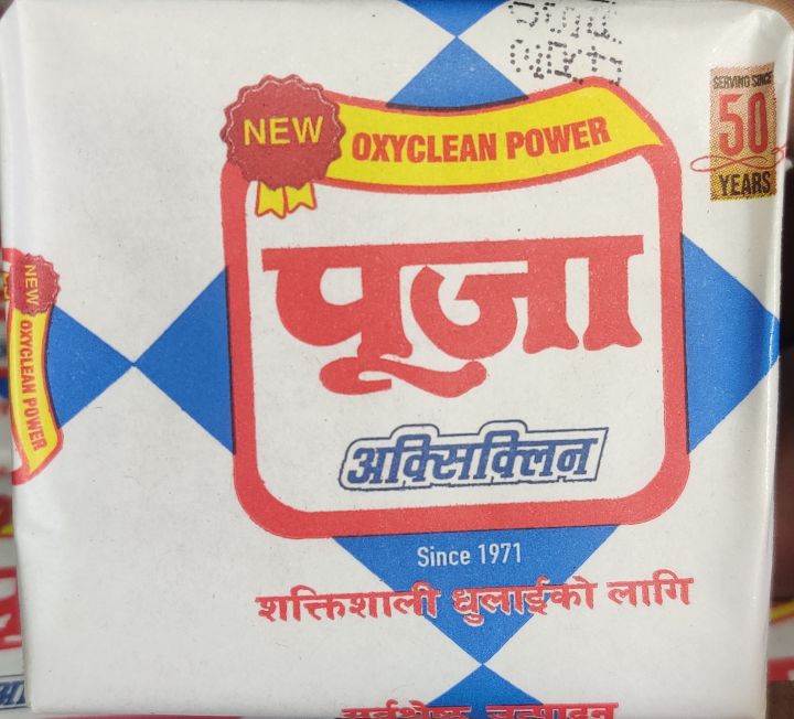 Puja Detergent Soap 200 Gm (Pack of 12)