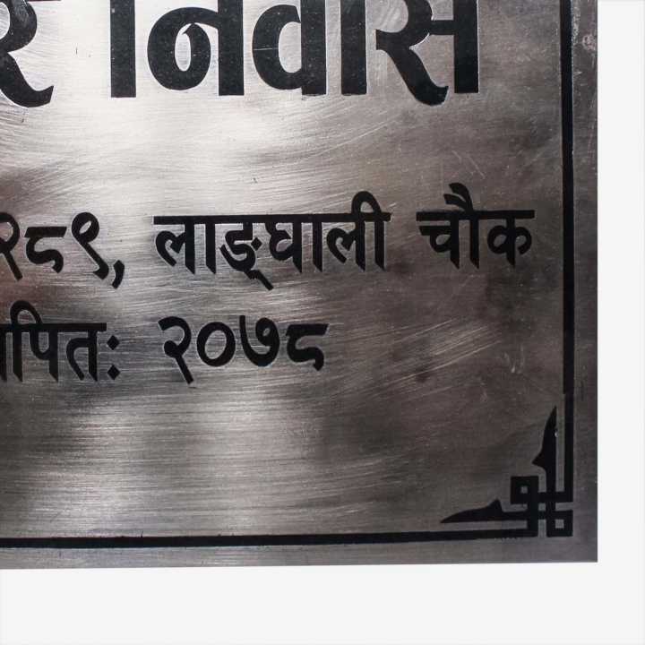 Steel%20House%20Name%20Plate%20With%20Custom%20Print%2036x36"%20-%20Image%203