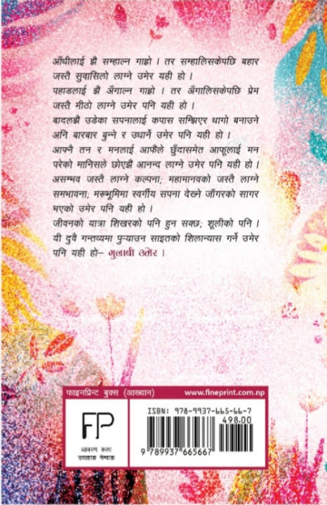 Gulabi%20Umer%20By%20Amar%20Nyaupane%20-%20Image%202