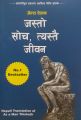 Phulchowki Books As A Man Thinketh (Nepali Version) By James Allen. 