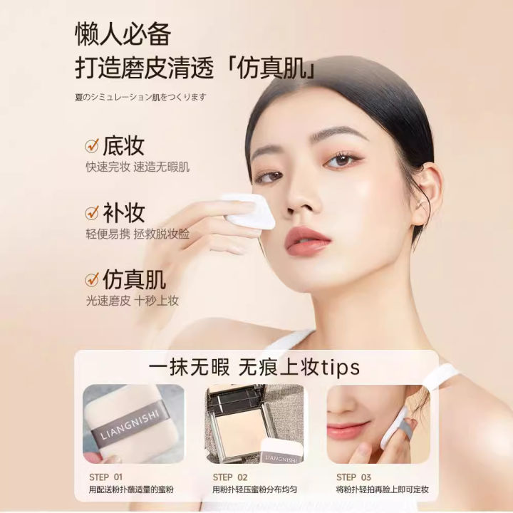 LIANGNISHI%20Small%20Silver%20Nugget%20Soft%20Focus%20Powder%20Powder%20Oil%20Control%20Setting%20Makeup%20Sensation%20Long-lasting%20Concealer%20Pore%20Loose%20Powder%20-%20Image%202