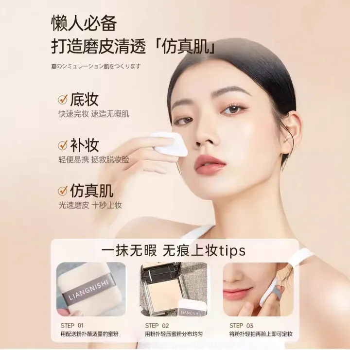 LIANGNISHI%20Small%20Silver%20Nugget%20Soft%20Focus%20Powder%20Powder%20Oil%20Control%20Setting%20Makeup%20Sensation%20Long-lasting%20Concealer%20Pore%20Loose%20Powder%20-%20Image%202