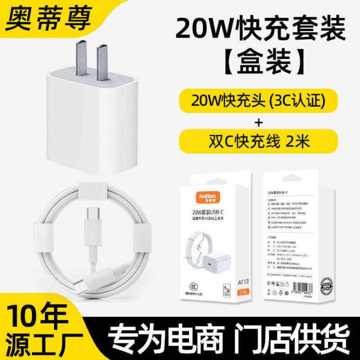 Compatible%20with%2015/16%20Apple%20Charger%2020W%20Fast%20iPad%20Tablet%20Air%204th%20Gen%20Dual%20Type-C%20Charging%20Head%20Set%20-%20Image%209
