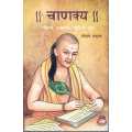 Chanakya (Jeevani, Arthasastra, Niti rw Sutra) - Roshan Dahal (religious book). 