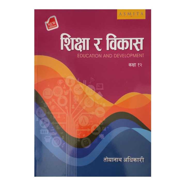 Education & Development(Nepali Medium)-Textbook For Grade-12