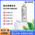 Lithium Battery501340-300 Headset Bluetooth Speaker Voice Recorder Reading Pen Electric Toothbrush Wireless Keyboard. 