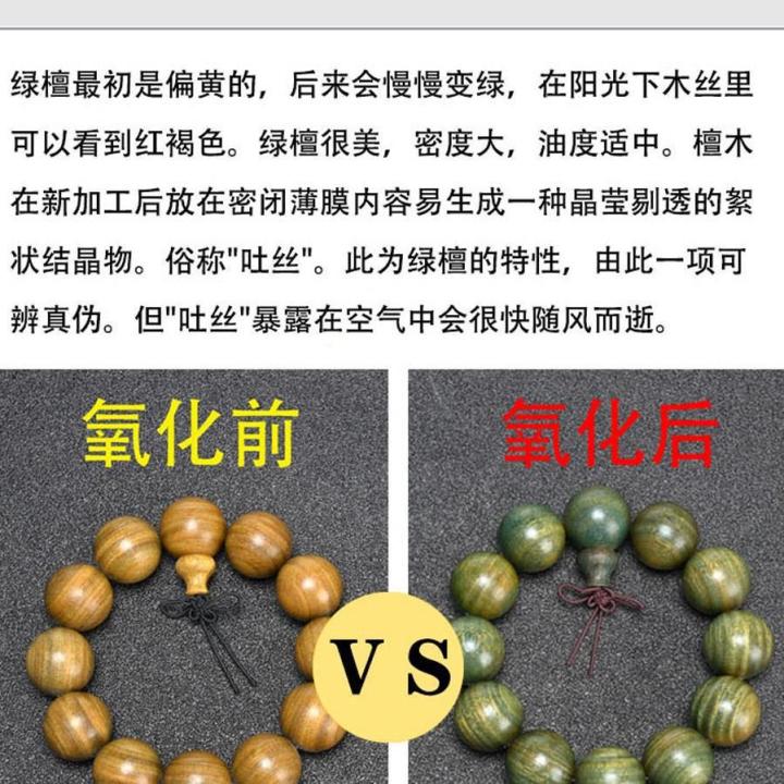 Wholesale%20Authentic%20Green%20Sandalwood%20Buddha%20Beads%20Bracelet%20Natural%20Sandalwood%20Argentinian%20Jade%20Sandalwood%20Bracelet%20Men%20&%20Women's%20Accessories%20-%20Image%202