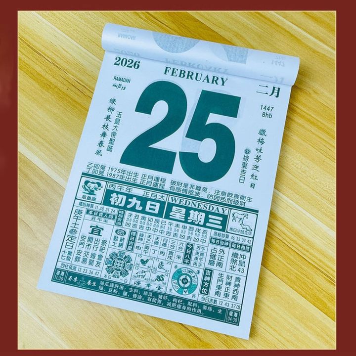 New%20Tearable%202026%20Old%20Imperial%20Calendar%20Chinese%20Style%208/16/32K%20Horse%20Years%20Hanging%20Calendar%20Perpetual%20Calendar%20-%20Image%204