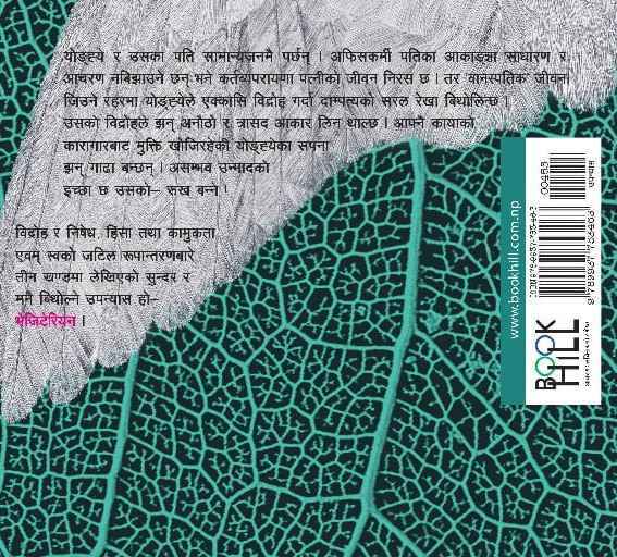 Vegetarian%20by%20Han%20Kang%20(Translated%20by%20Prawin%20Adhikari)%20-%20Image%202