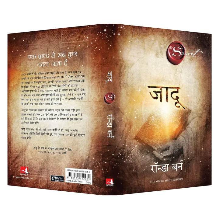 Jadu%20(Hindi%20Edition%20of%20The%20Magic)%20by%20Rhonda%20Byrne%20-%20Image%202