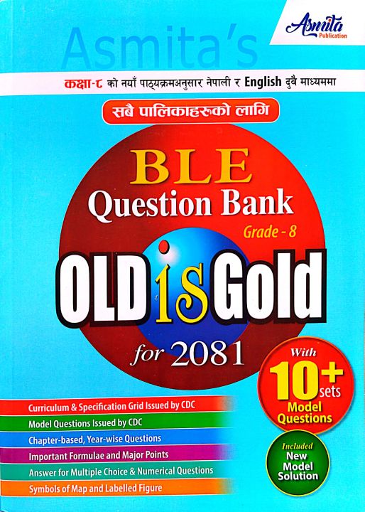 Asmita's BLE Class 8 10 Sets - Grade VIII Old Is Gold (New Edition: 2081)