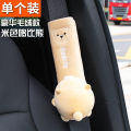 Car supplies safety belt cover insurance shoulder pad extended men's and women's cute cartoon car decoration set Wholesale. 