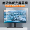 Desktop Computer Screen Eye Protection Anti-Blue Light HD Matte Anti-Glare Laptop Monitor Protective Film. 