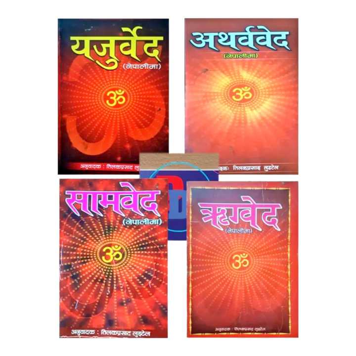 Char Veda set-Rigveda/Yajurveda/Samaveda/Aarthaveda