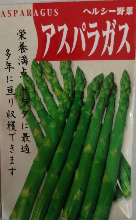 Asparagus Seed (Kurilo) Mary Washington 500W