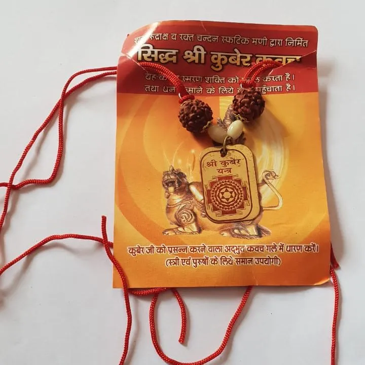 Kuber Yantra,Controller of the entire Wealth of Universe. | Daraz.com.np