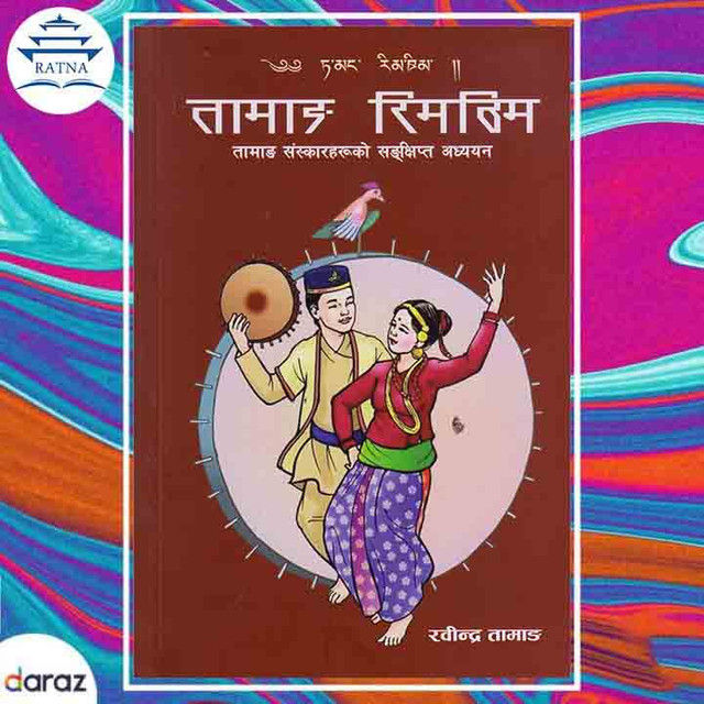 Tamang%20Rimthim%20-%20Rabindra%20Tamanga%20-%20Image%203