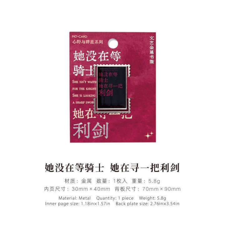 Momo%20Metal%20Bookmark%20Heartland%20and%20Stars%20Series%20Literary%20Simple%20Text%20Student%20Gift%20Reading%20Page%20Clip%20-%20Image%209