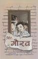 Mr. Gaurav - Roshan Pokhrel (Kids Book). 