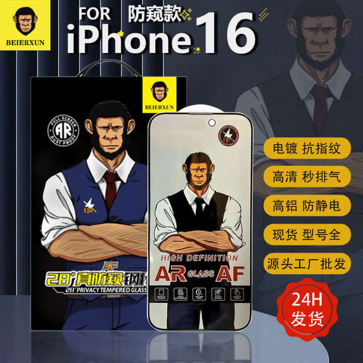 Blue Orangutan Master Edition Compatible with Apple 15 Tempered Screen Protector iPhone 16 Electroplated Anti-Fingerprint 13 Privacy 14 Frosted Glass