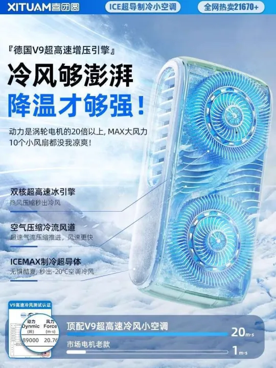 %5BRefrigeration%20Conditioner%5D%20Super%20Powerful%20High-Speed%20Portable%20Handheld%20Small%20Fan%20Personal%20Semiconductor%20Silent%20Strong%20Wind%20Mini%20Neck%20Hanging%20Rechargeable%20Air%20Conditioner%20Summer%20Cooling%20Artifact%20-%20Image%208