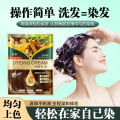 Qiao Neng Bag Hair Dye Pure Bubble Hair Dye Cream Plant Cover White Hair Does Not Stick to Scalp 30ml Individually Packaged 10 Bags. 