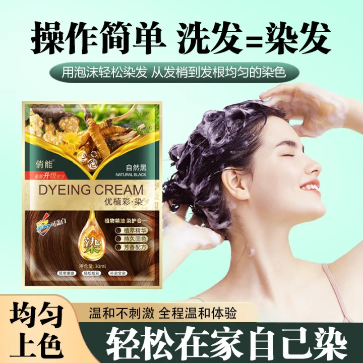 Qiao%20Neng%20Bag%20Hair%20Dye%20Pure%20Bubble%20Hair%20Dye%20Cream%20Plant%20Cover%20White%20Hair%20Does%20Not%20Stick%20to%20Scalp%2030ml%20Individually%20Packaged%2010%20Bags%20-%20Image%203