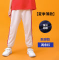 Girls' clothing wholesale children's ice silk mosquito repellent pants summer thin boys' trousers primary school uniform pants two bars. 
