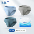 Ice Silk Men's Briefs Summer Seamless Briefs Men's Cold Breathable Mid-Waist One-Piece Briefs Men's Briefs. 