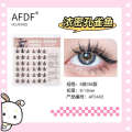 AFDF Graceful Girl No Glue Needed Butterfly Fairy Dense Simulation Single Cluster Ultra-fine Stem False Eyelashes. 