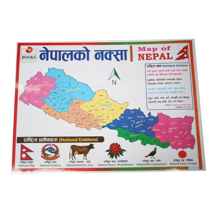 Map Of The Nepal Chart No. 12 - 24" x 12 "