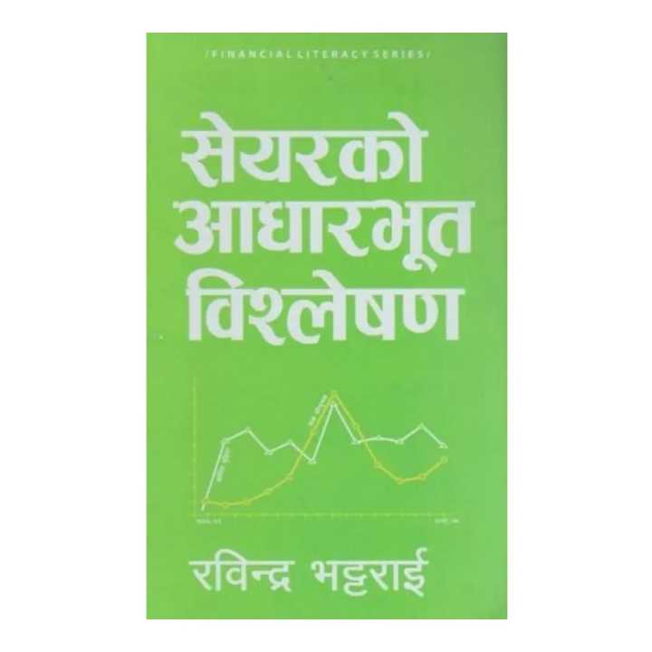 Share ko Adharbhut Bislesan - Rabindra Bhattarai Share Market book