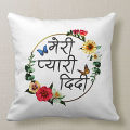 Meri Pyari Didi Printed Cushion. 