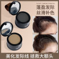 Vanlin Medi Hairline Powder Filler Hair Replenishing Artifact Waterproof Makeup Contour Shadow Naturally Covers High Forehead Hair Seams. 