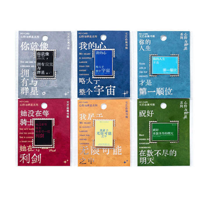 Momo%20Metal%20Bookmark%20Heartland%20and%20Stars%20Series%20Literary%20Simple%20Text%20Student%20Gift%20Reading%20Page%20Clip%20-%20Image%205