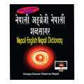 Book- Nepali English Nepali Dictionary. 
