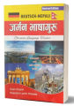 German Language Teacher (Deutsch-Nepali, Paperback) By Dipin Kharel & Rajendra Laxmi Khawas. 