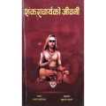 Sankhara Acharyako Jeewani by Swami Apurbananda. 