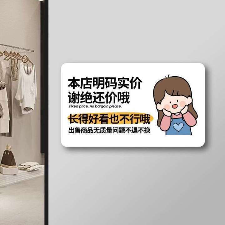 No%20Bargaining%20Sign:%20Our%20Stores%20Products%20Sold%20Without%20Quality%20Issues%20and%20Are%20Not%20Returnable%20-%20Adhesive%20Sticker%20-%20Image%207