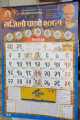 Calendar 2082 / Toyanath Vitte Patro/ Calendar for the year 2082 Vikram Sambat. 