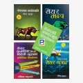 Share Market Analysis Combo - 5 Books By Rabindra Bhattarai. 