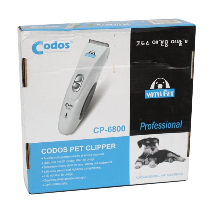 Codos Pet Clippers | Daraz.com.np