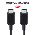 Suitable for Samsung Galaxy Note20 Data 5A/45W Current PD Dual Type-C Fast Charging Transmission Cable. 
