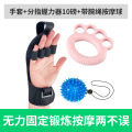 Auxiliary gloves fixed hands, non-slip upper limb exercises, finger strength, hand strength training equipment, wrist guards for middle-aged and elderly people. 