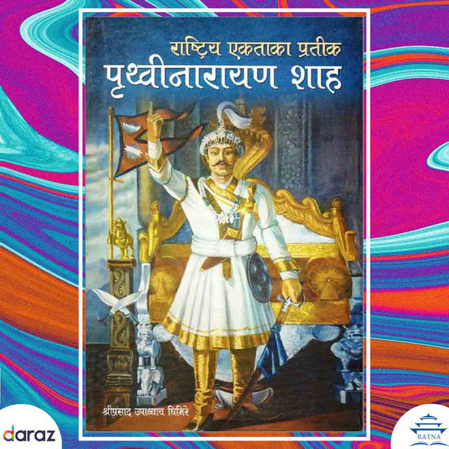 Rastriya%20Ekata%20Ka%20Prateek%20Prithivi%20Narayan%20Shah%20-%20Shri%20Prasad%20Upadhyay%20Ghimire%20(Bestseller)%20-%20Image%203