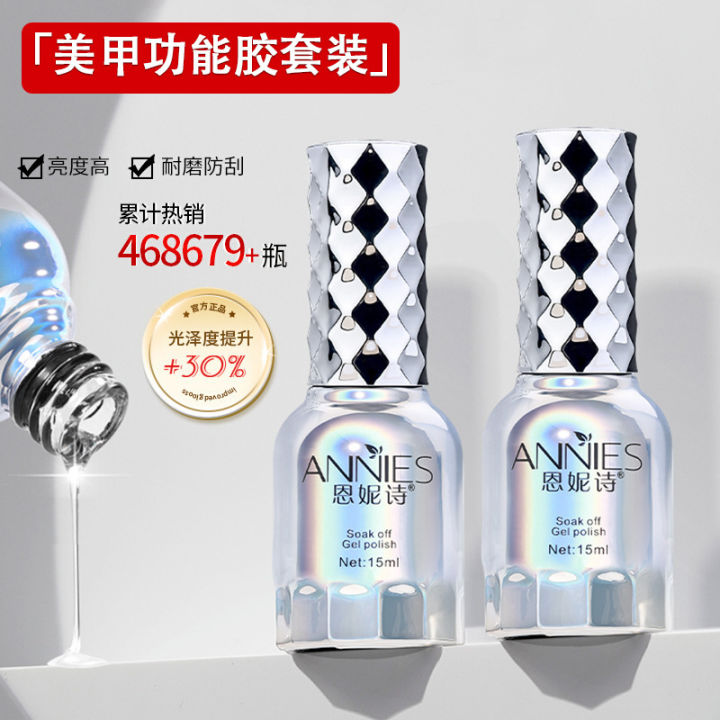 Annecy nail art basic functional glue nail polish glue nail salon with a primer sealing layer to reinforce the tempered frosted sealing layer