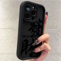 Personalized fortune is suitable for Apple 16Promax mobile phone case, Tianyan ladder case, iPhone15/14/13, Europe and America 12. 