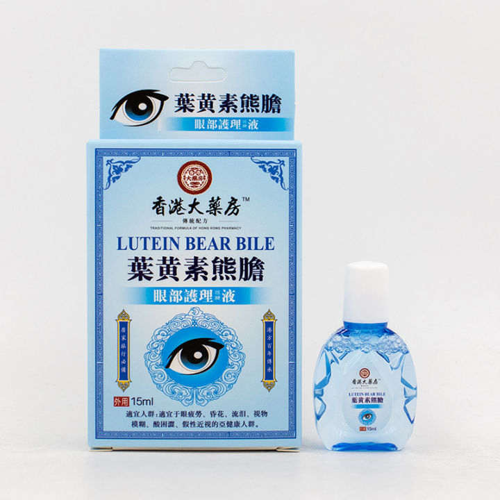 Lutein%20bear%20bile%20eye%20protection%20liquid%20eye%20drops%20relieve%20eye%20fatigue,%20itchy%20eyes,%20red%20eyes,%20myopia,%20bear%20bile%20brightening%20eye%20liquid%20-%20Image%203